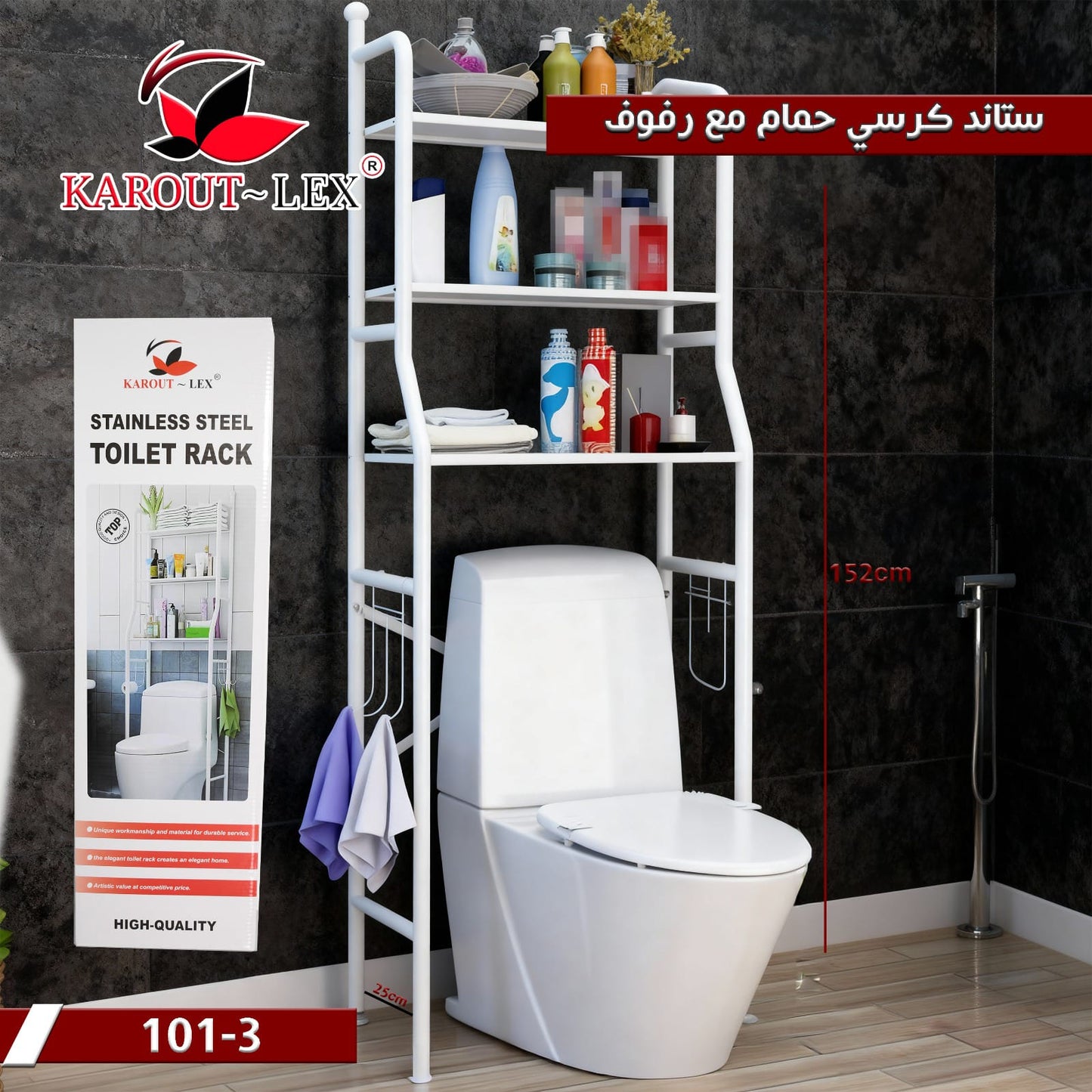 Karout Lex Bathroom Storage Rack with Shelves