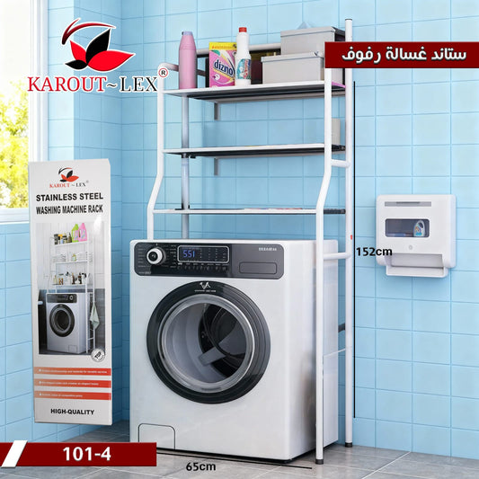Karout Lex Washing Machine Storage Rack with Shelves