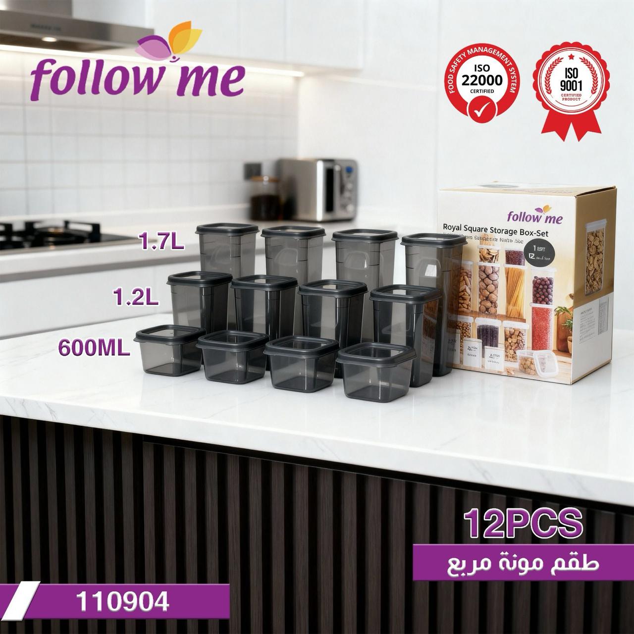 Follow Me Royal Square Storage Box Set – 12 Pieces (Model 110904)