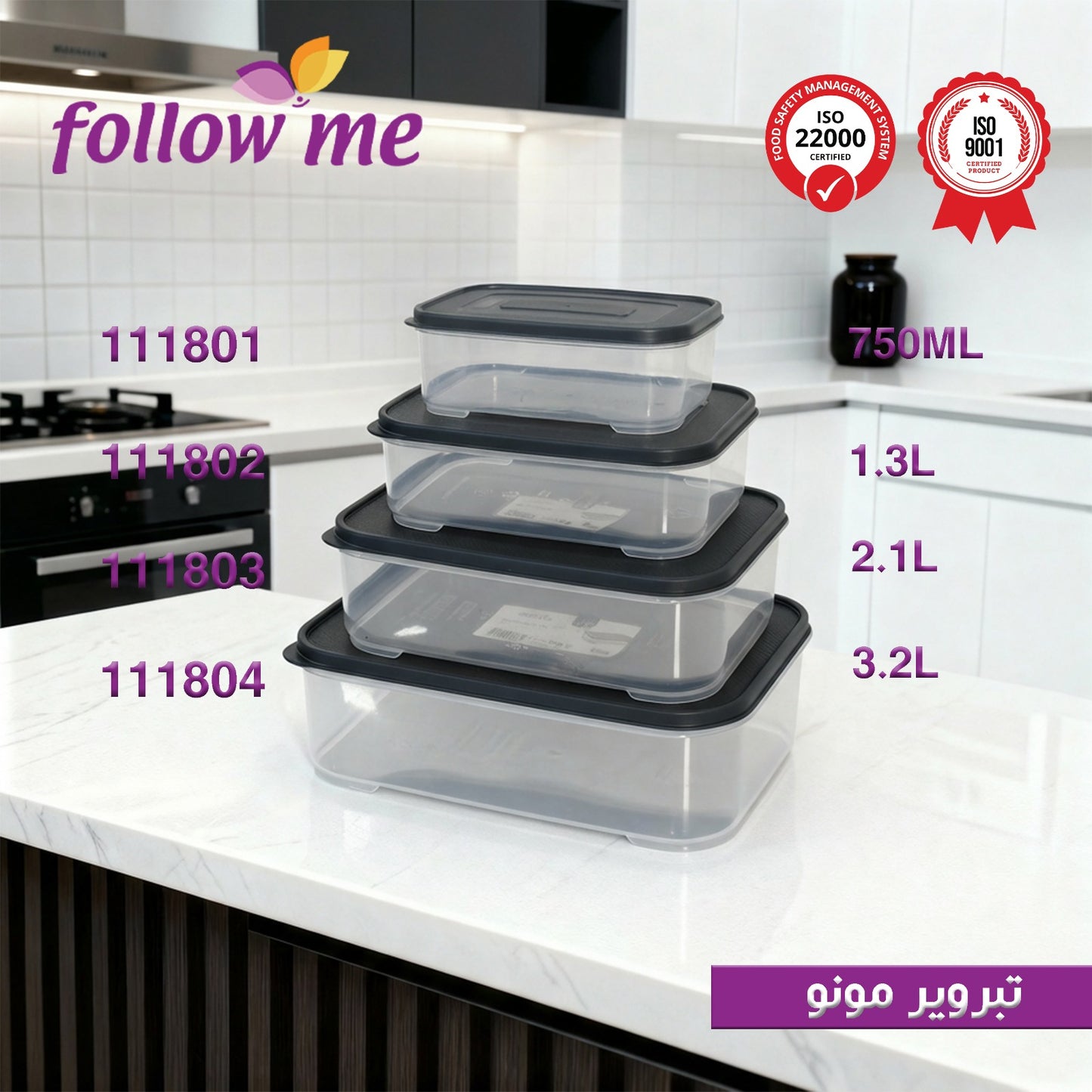 Momaz Follow Me Food Storage Container