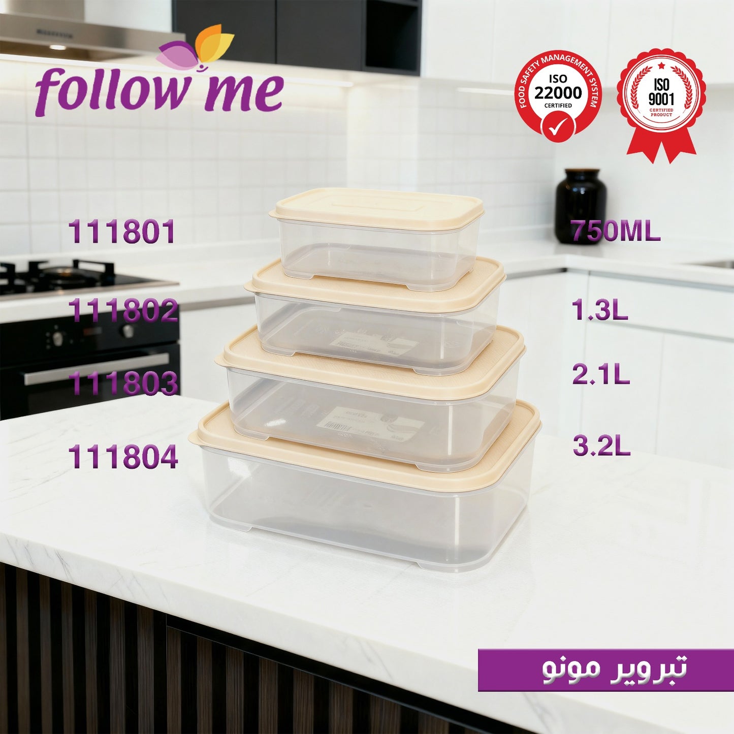 Momaz Follow Me Food Storage Container