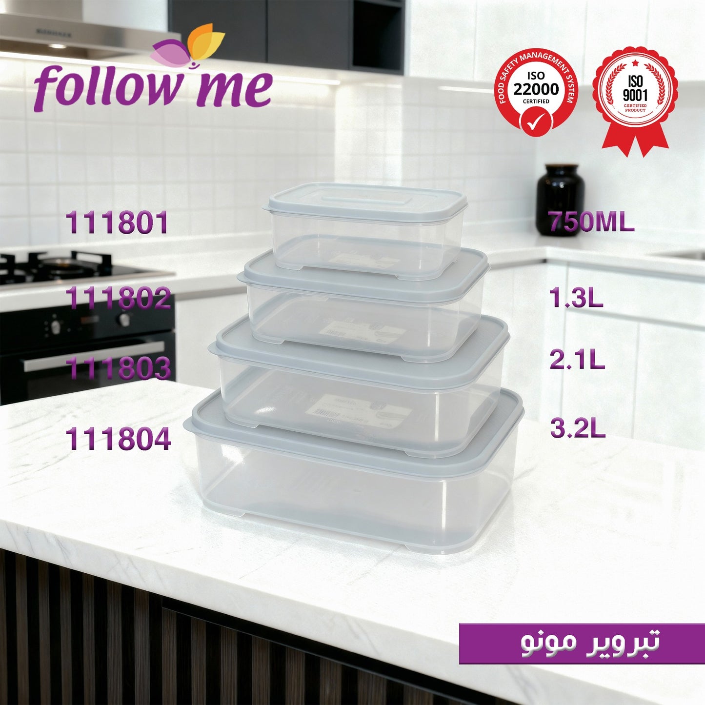 Momaz Follow Me Food Storage Container