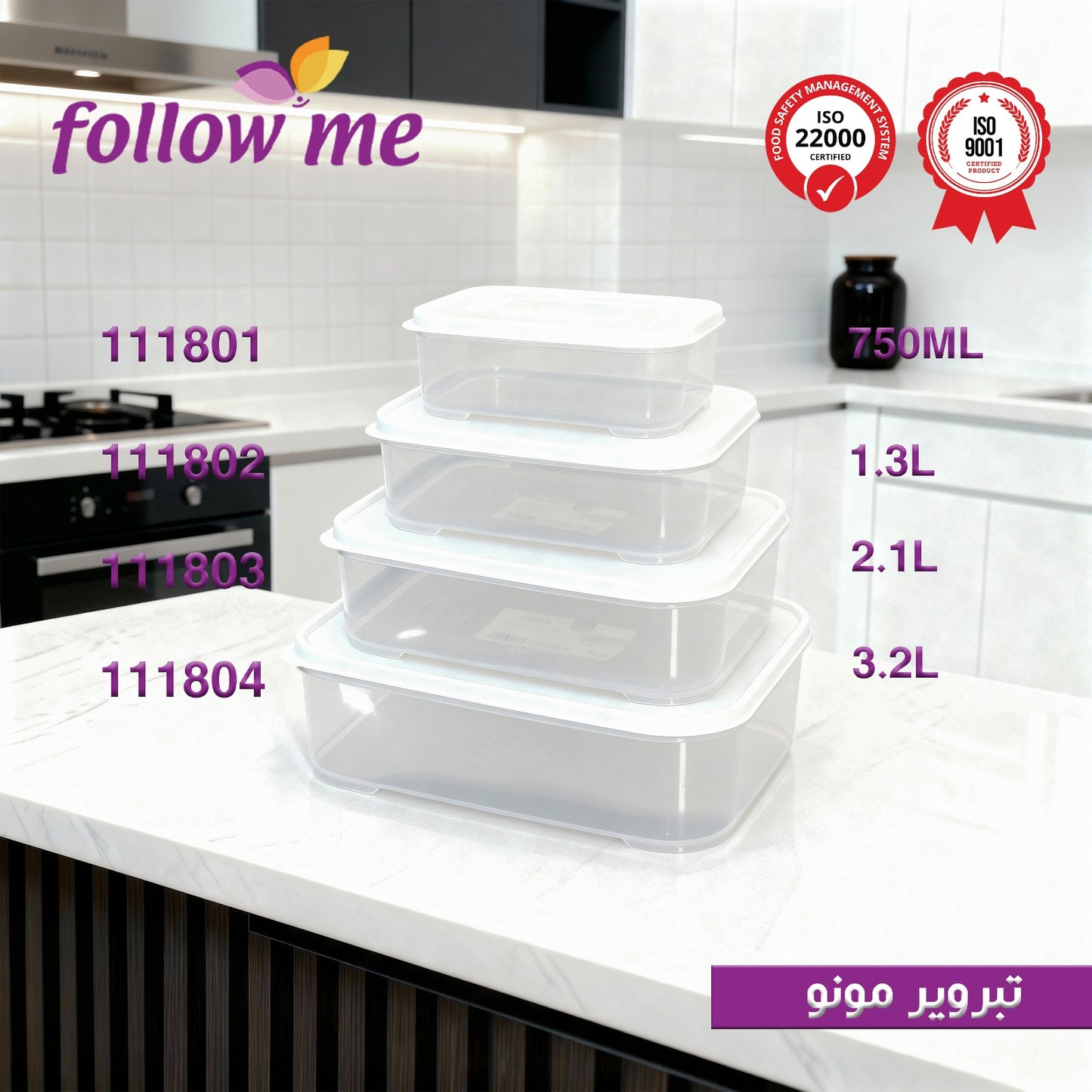 Momaz Follow Me Food Storage Container