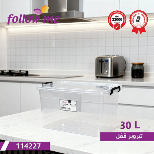 Follow Me Lock Storage Container – 30L