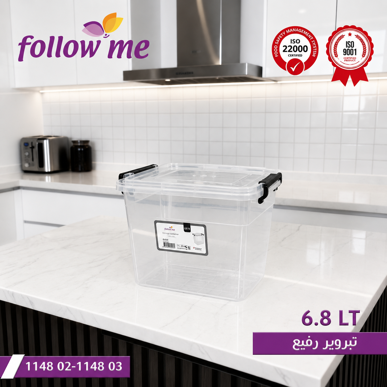 Follow Me Slim Lock Storage Containers – 6.8L & 11.5L