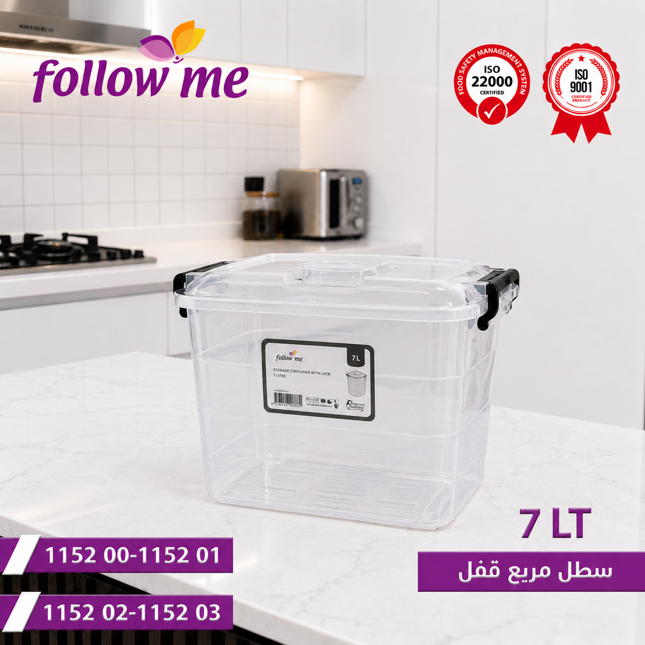 Follow Me Square Lock Storage Containers