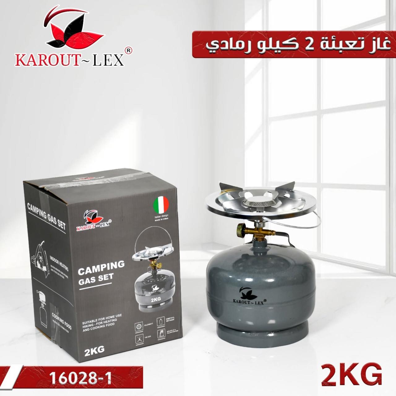 Karout-Lex Camping Gas Set 2KG – Grey