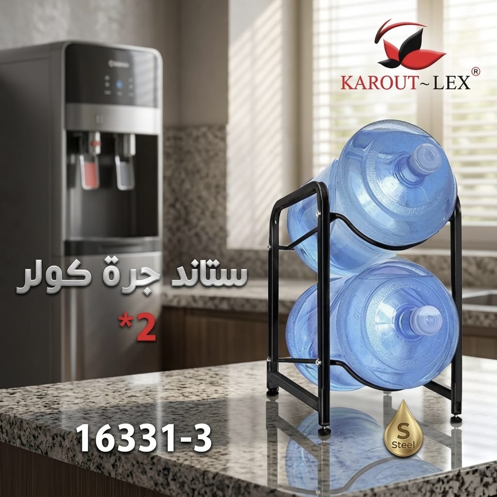 Karout-Lex Water Jug Stand – 2 Bottle Capacity
