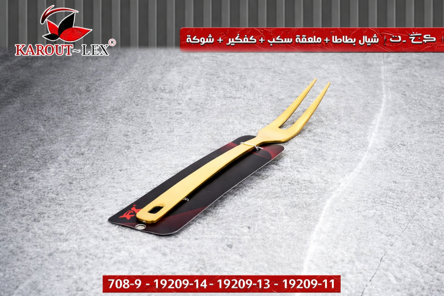 Karout Lex Gold Skimmer Spoon – Kitchen Tools