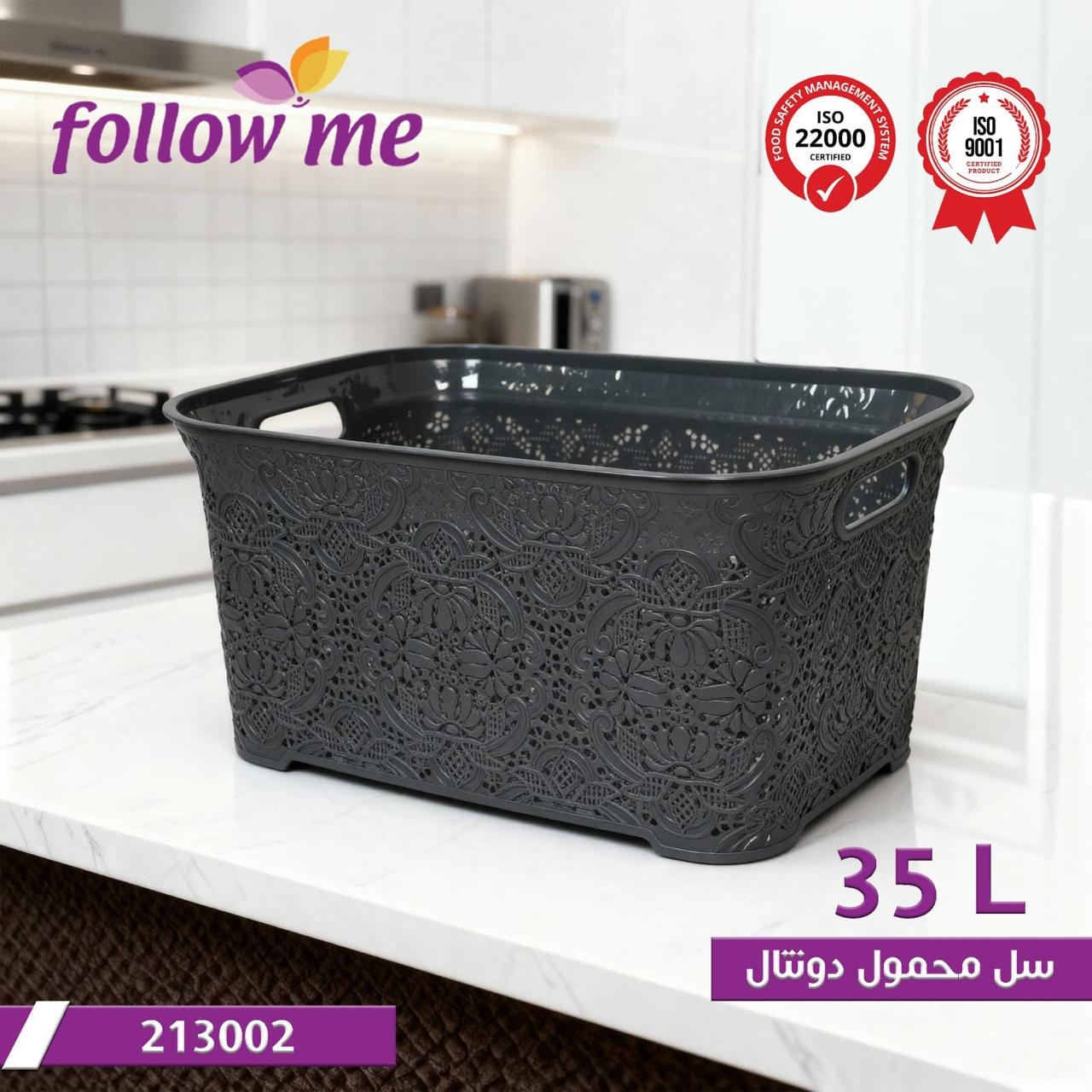 Follow Me Multipurpose Basket – 35L