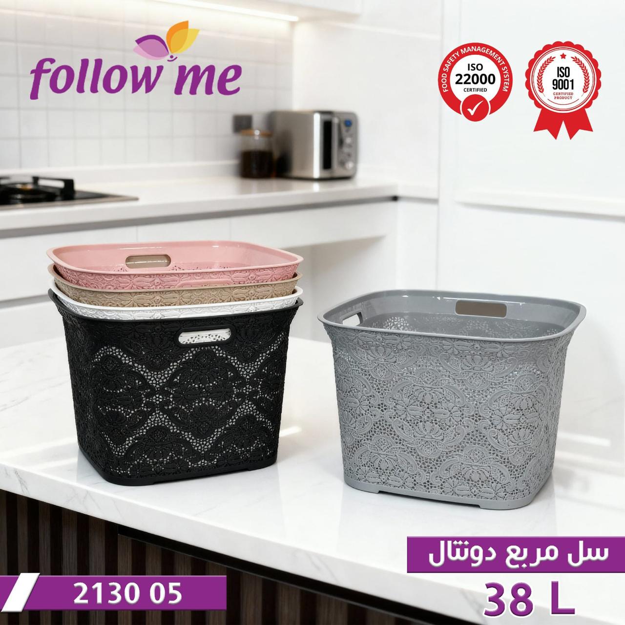 Follow Me Square Storage Basket – 38L