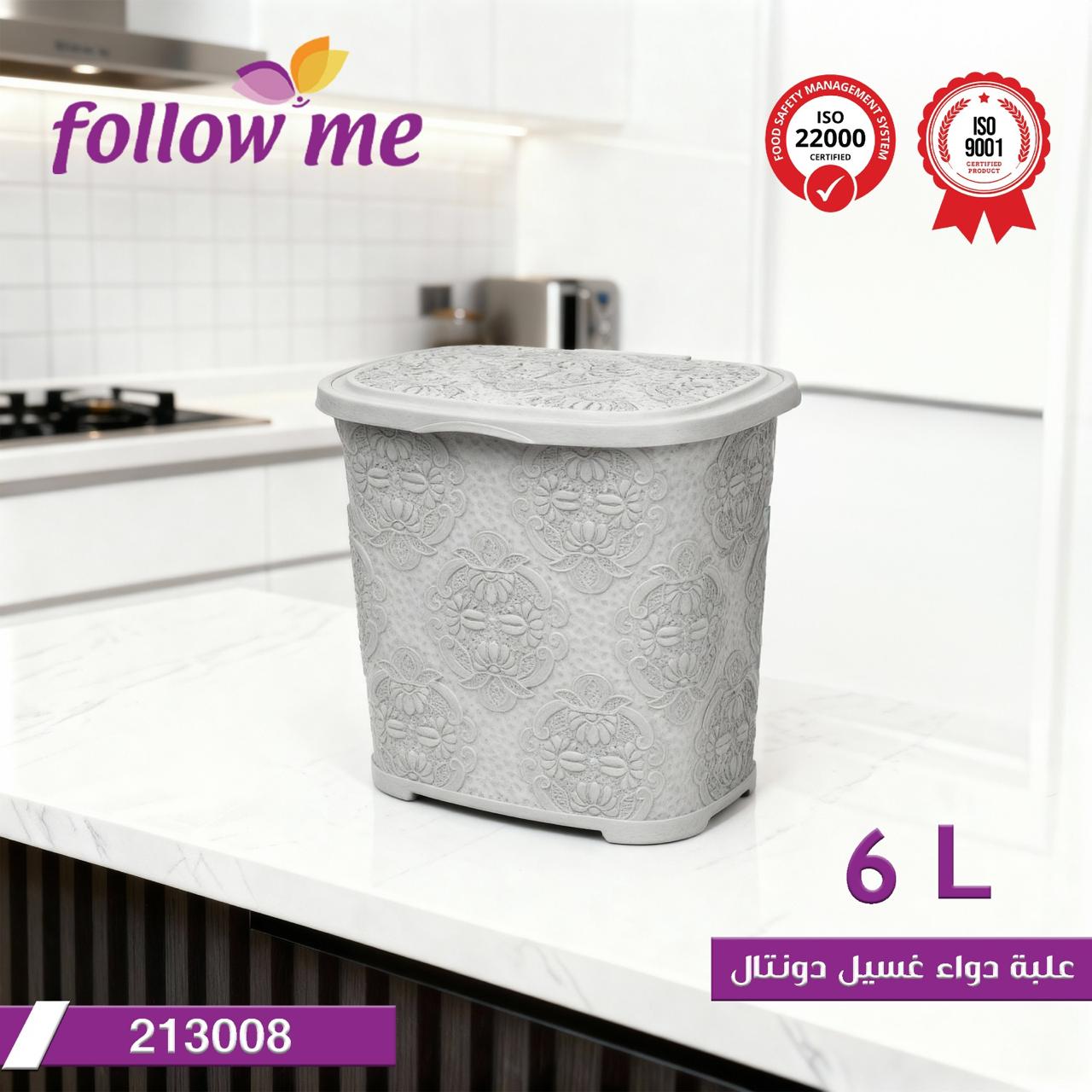 Follow Me Laundry Basket with Lid – 60L