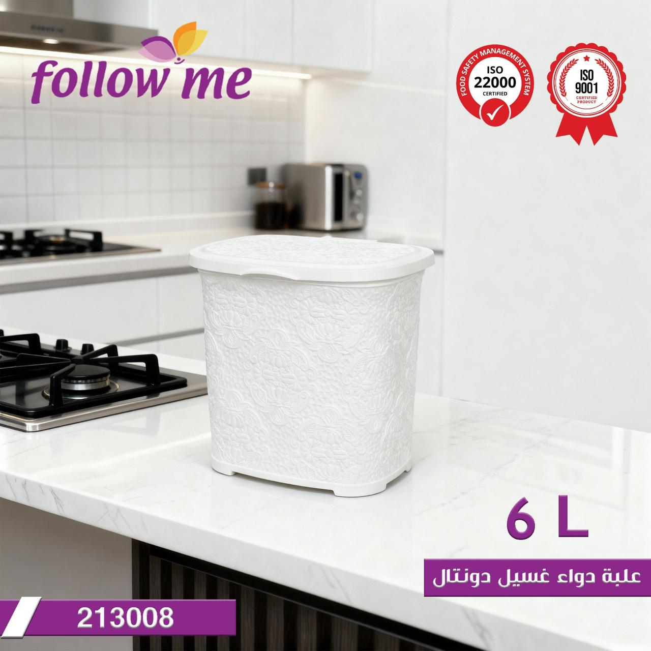 Follow Me Laundry Basket with Lid – 60L