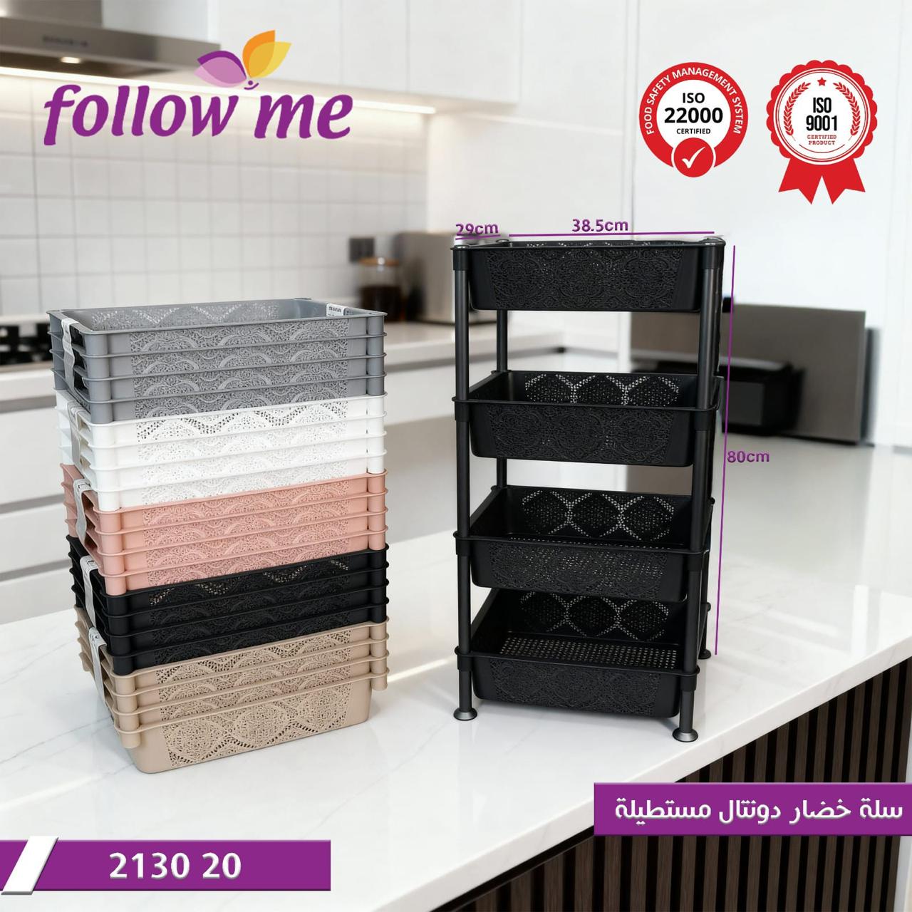 Follow Me Rectangular Vegetable Basket Organizer