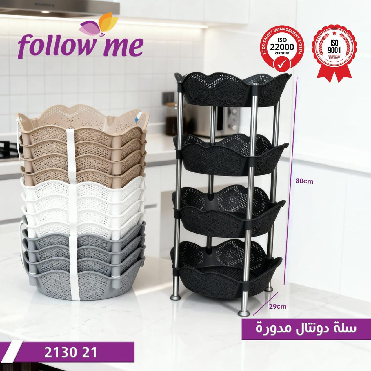 Follow Me Rotating Storage Basket Organizer