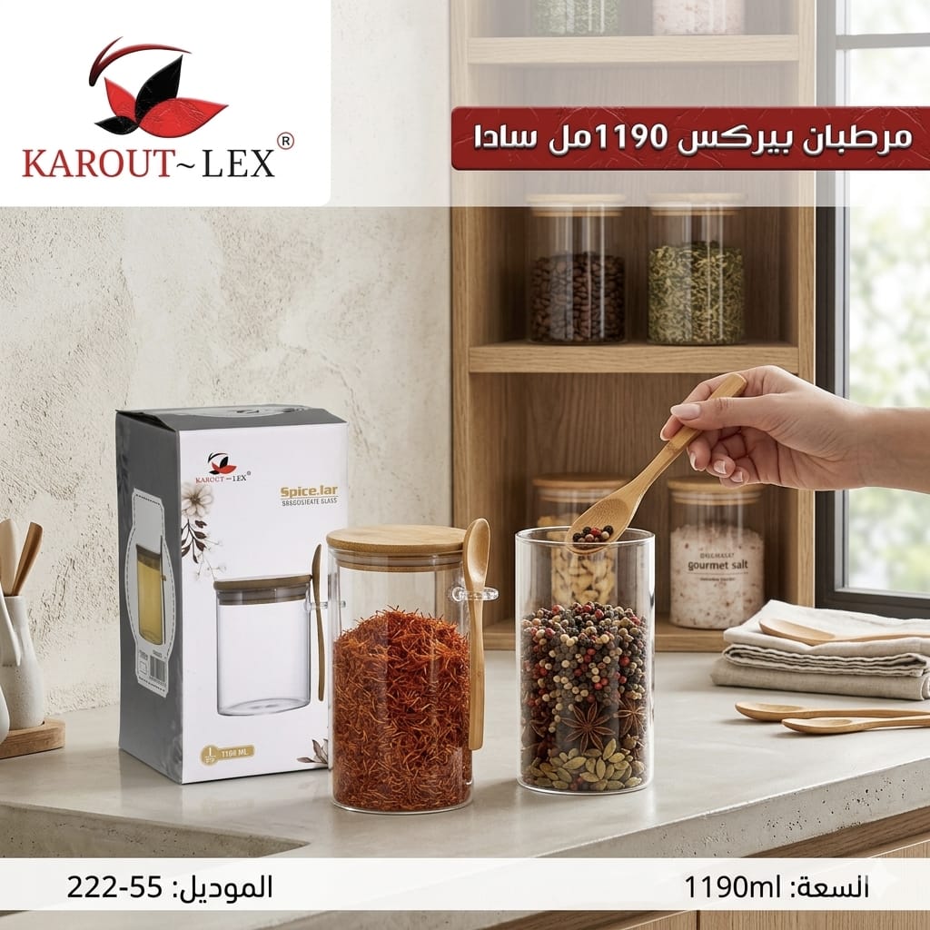 Karout-Lex Glass Storage Jar – 1190 ML