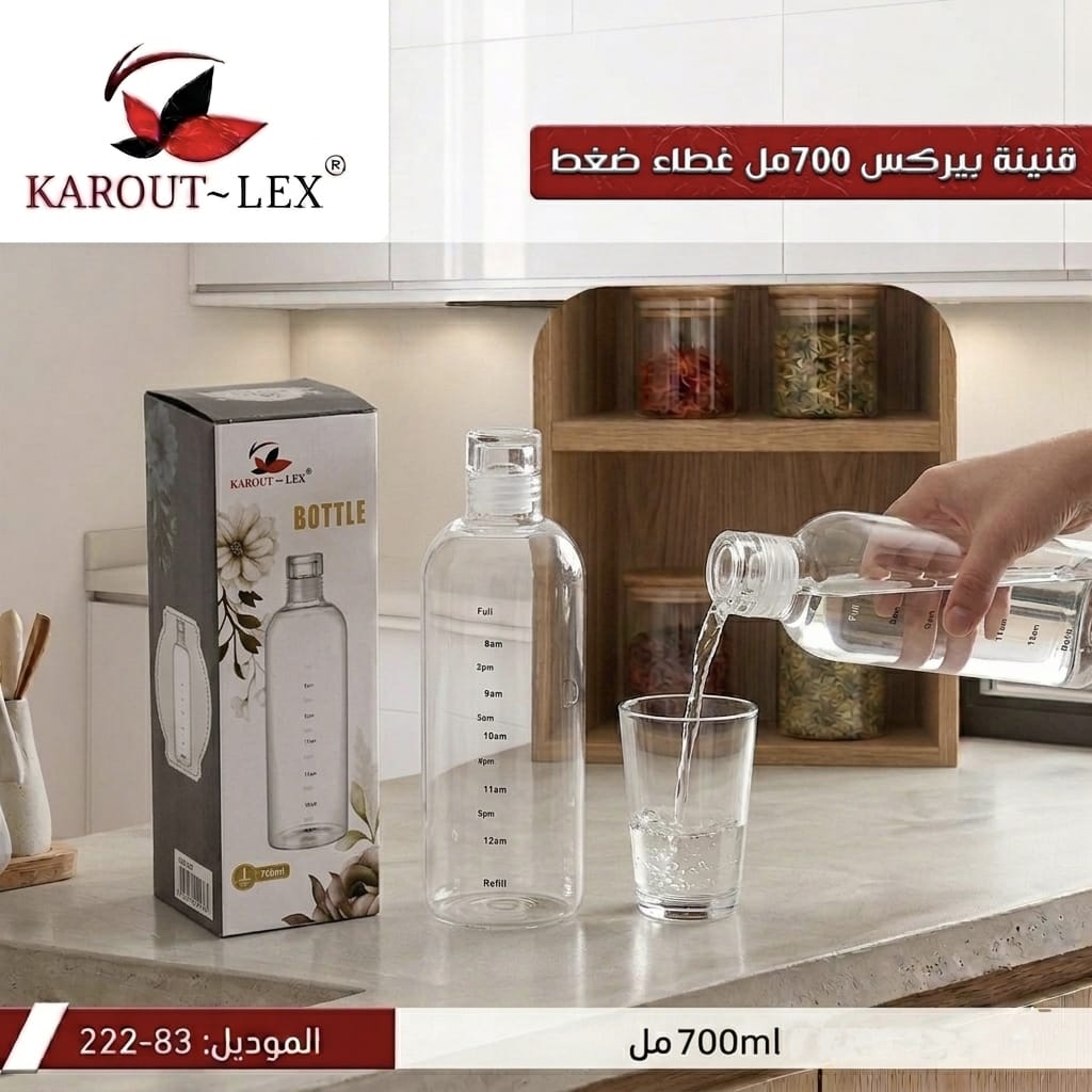 Karout-Lex Glass Water Bottle – 700 ML