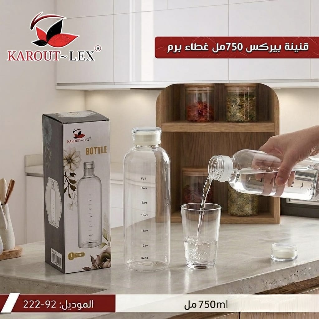 Karout-Lex Glass Water Bottle – 750 ML