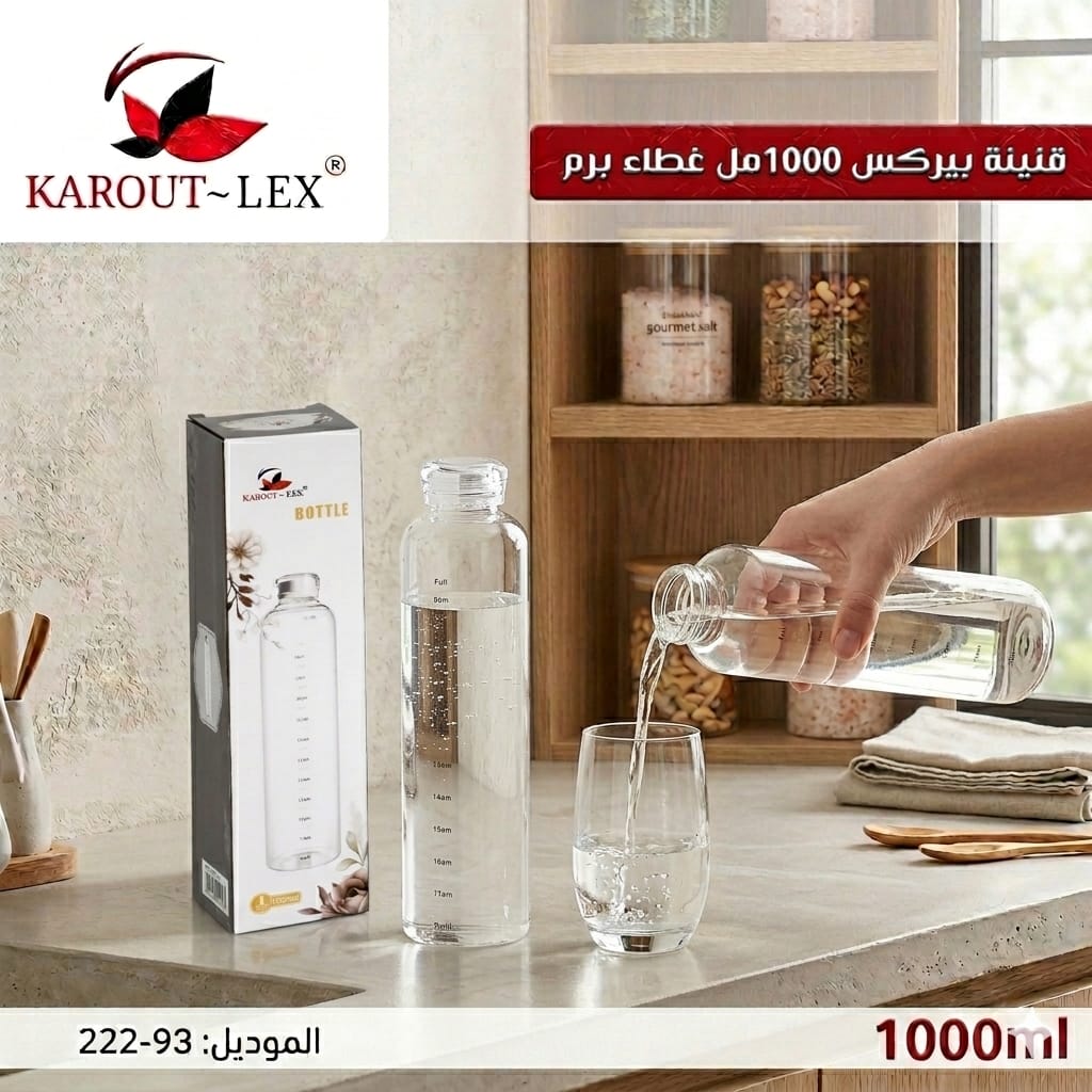 Karout-Lex Pyrex Glass Bottle – 1000ml