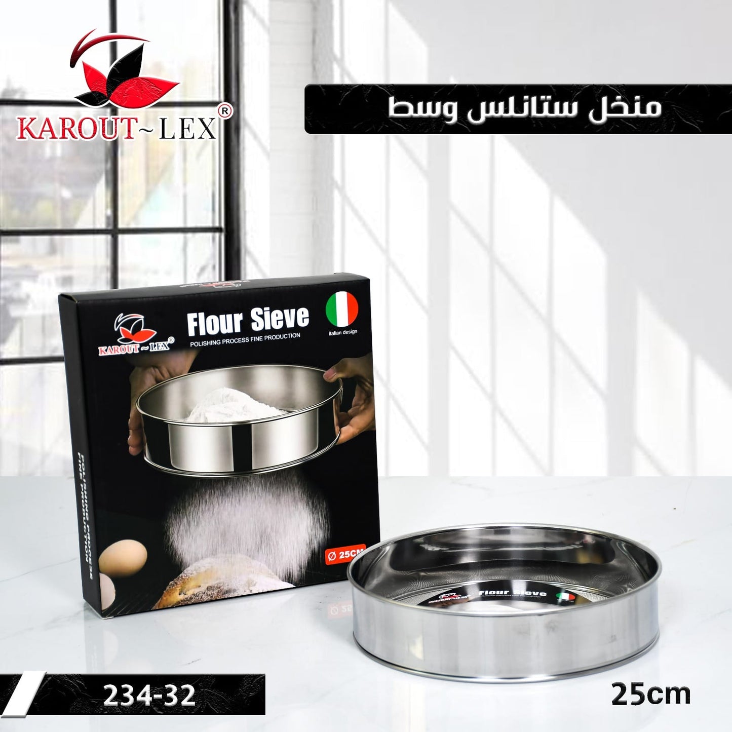 Karout-Lex Stainless Steel Flour Sieve
