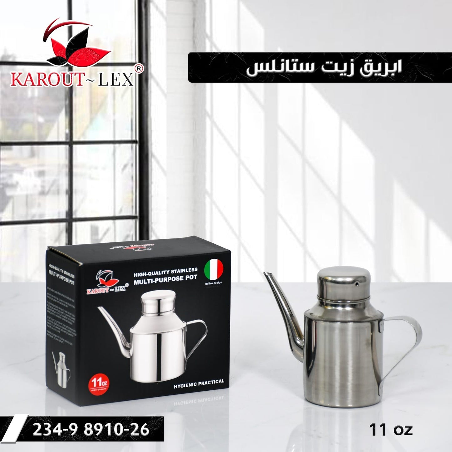 Karout-Lex Stainless Steel Oil Dispenser – 11 oz