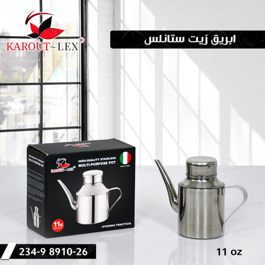 Karout-Lex Stainless Steel Oil Dispenser – 11 oz