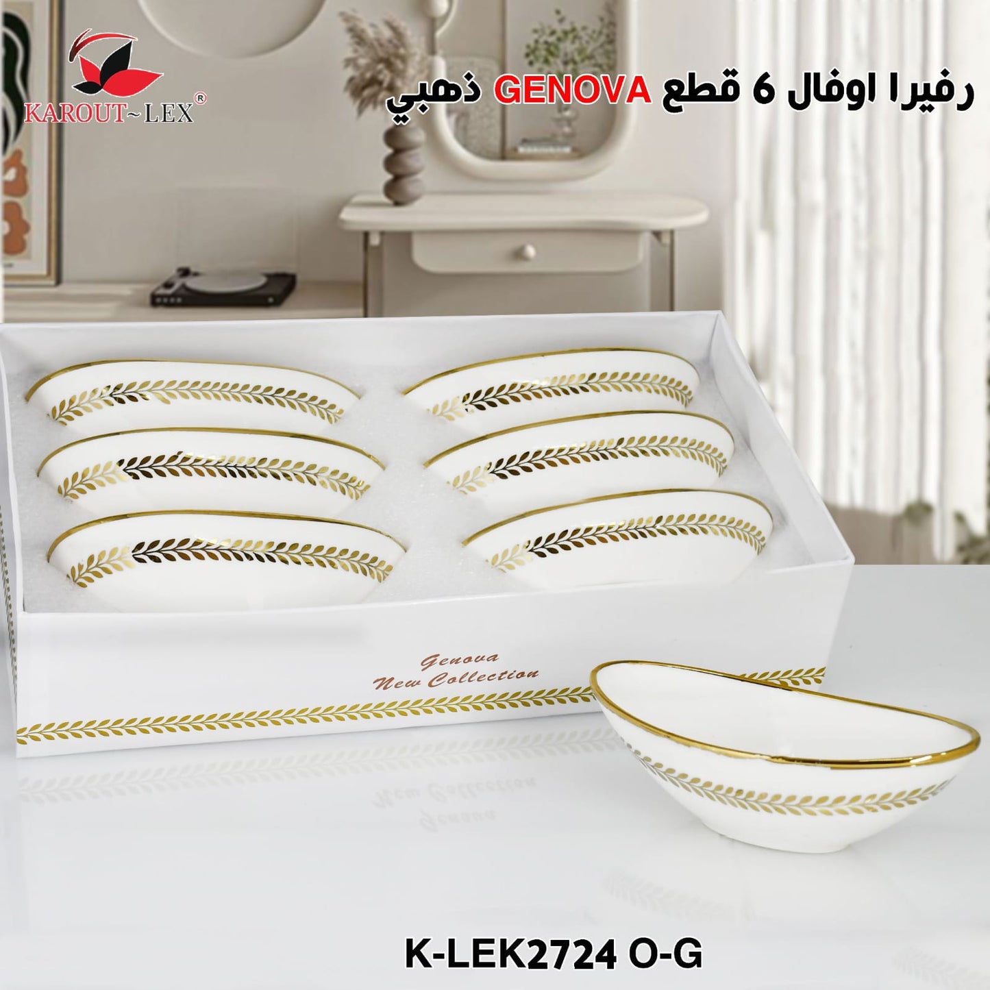 Karout-Lex Genova Golden Oval Bowl Set – 6 Pieces