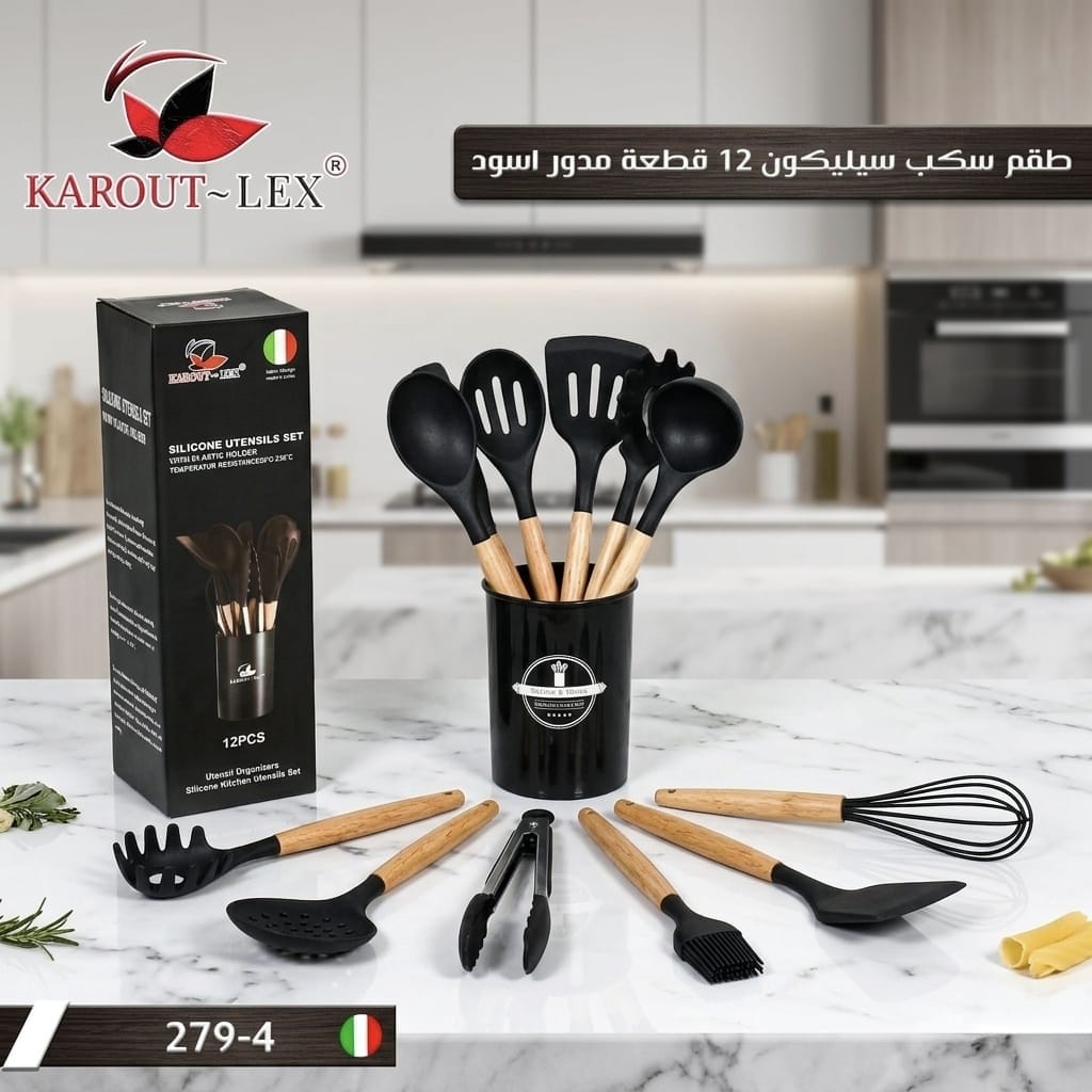 Karout-Lex Silicone Kitchen Utensil Set with Holder – 12 Pieces&nbsp;