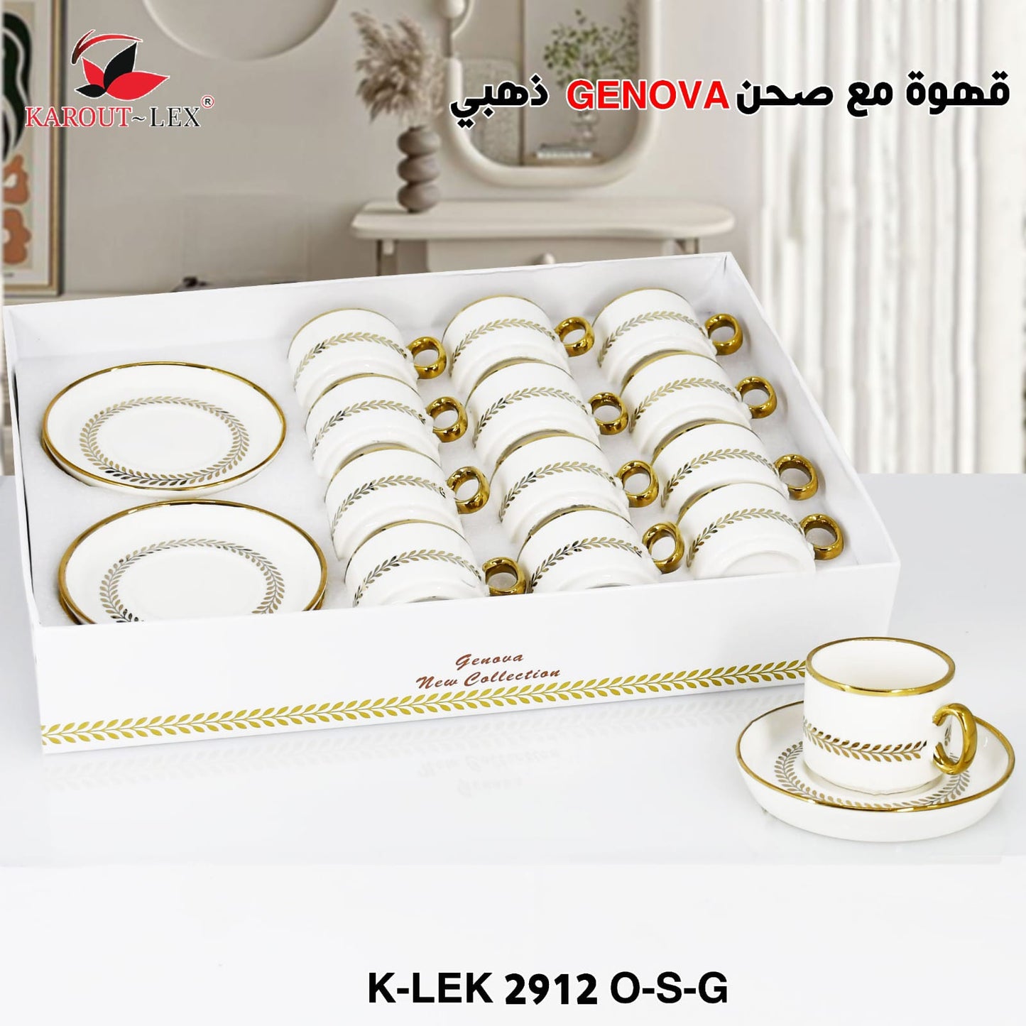 Karout-Lex Genova Golden Coffee Cup Set with Saucers