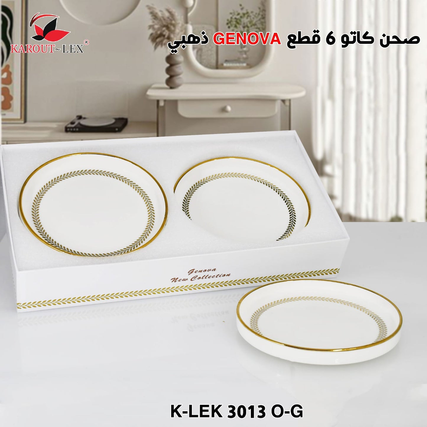 Karout-Lex Genova Golden Cake Plate Set – 6 Pieces