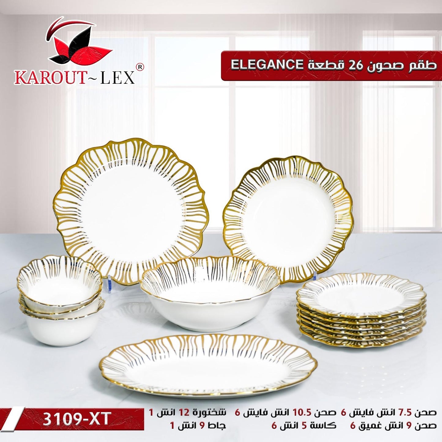Karout Lex – ELEGANCE 26 Pieces Dinner Set – Model 3109-XT