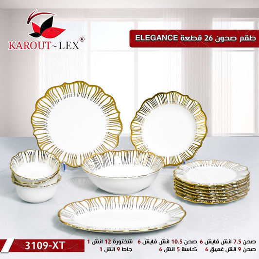 كاروت ليكس – طقم عشاء أناقة 26 قطعة – موديل 3109-XT