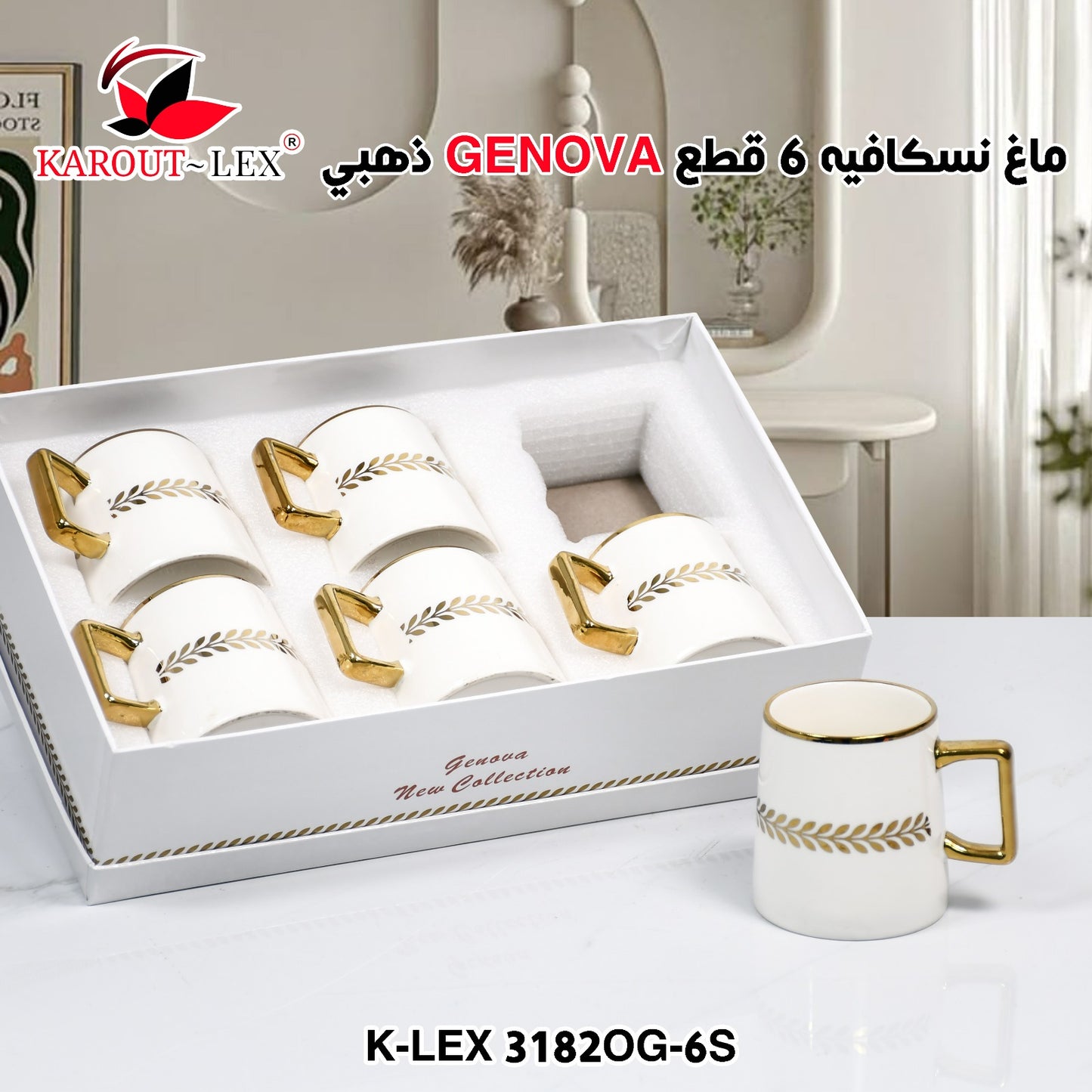 Karout-Lex Genova Golden Mug Set – 6 Pieces