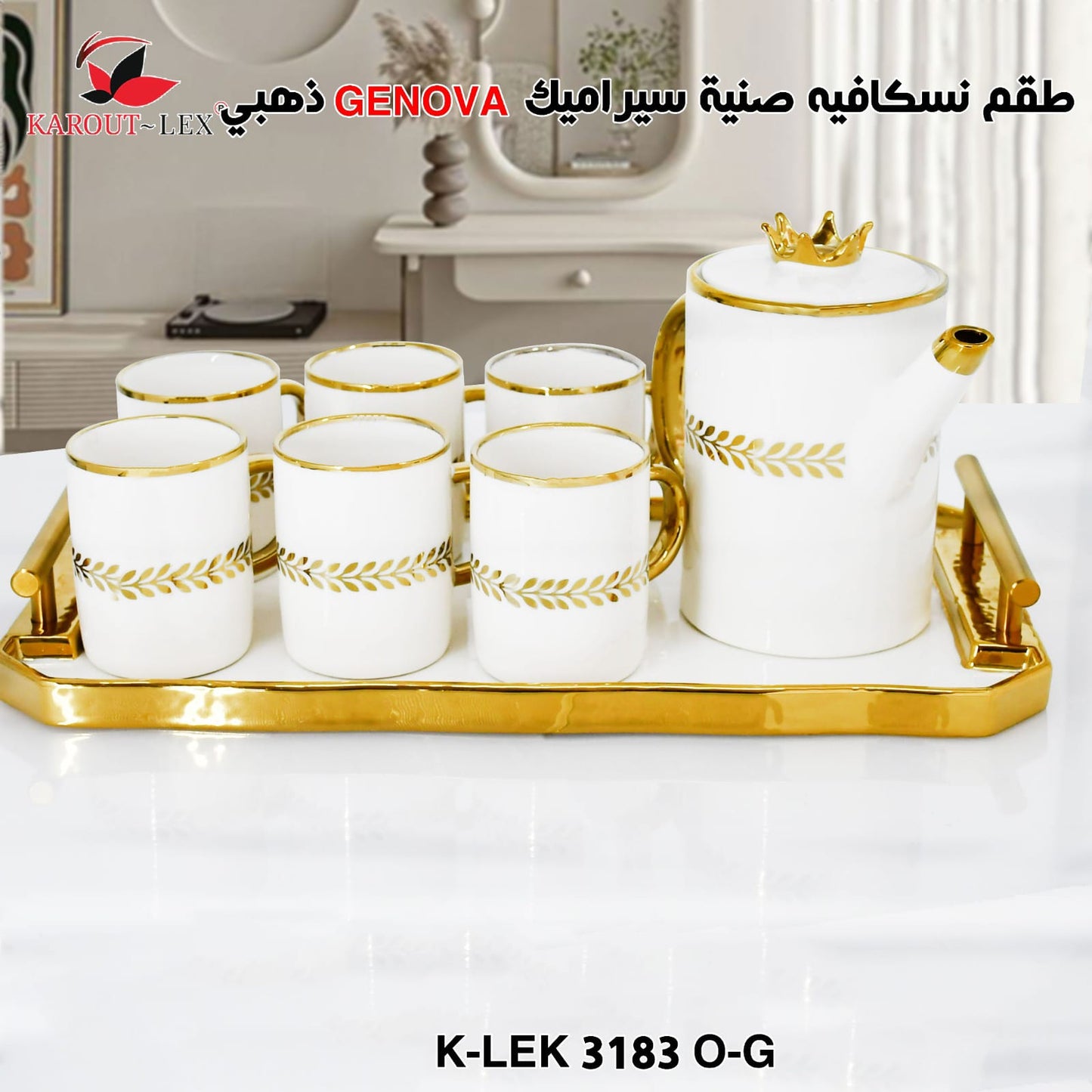 Karout-Lex Genova Golden Beverage Serving Set