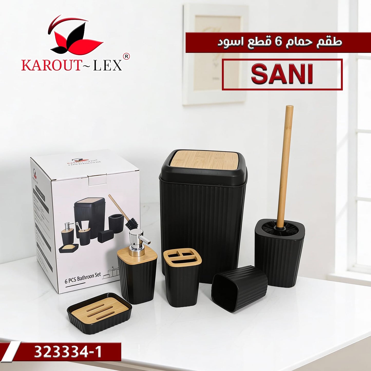 Karout Lex SANI 6-Pcs Bathroom Set – Black