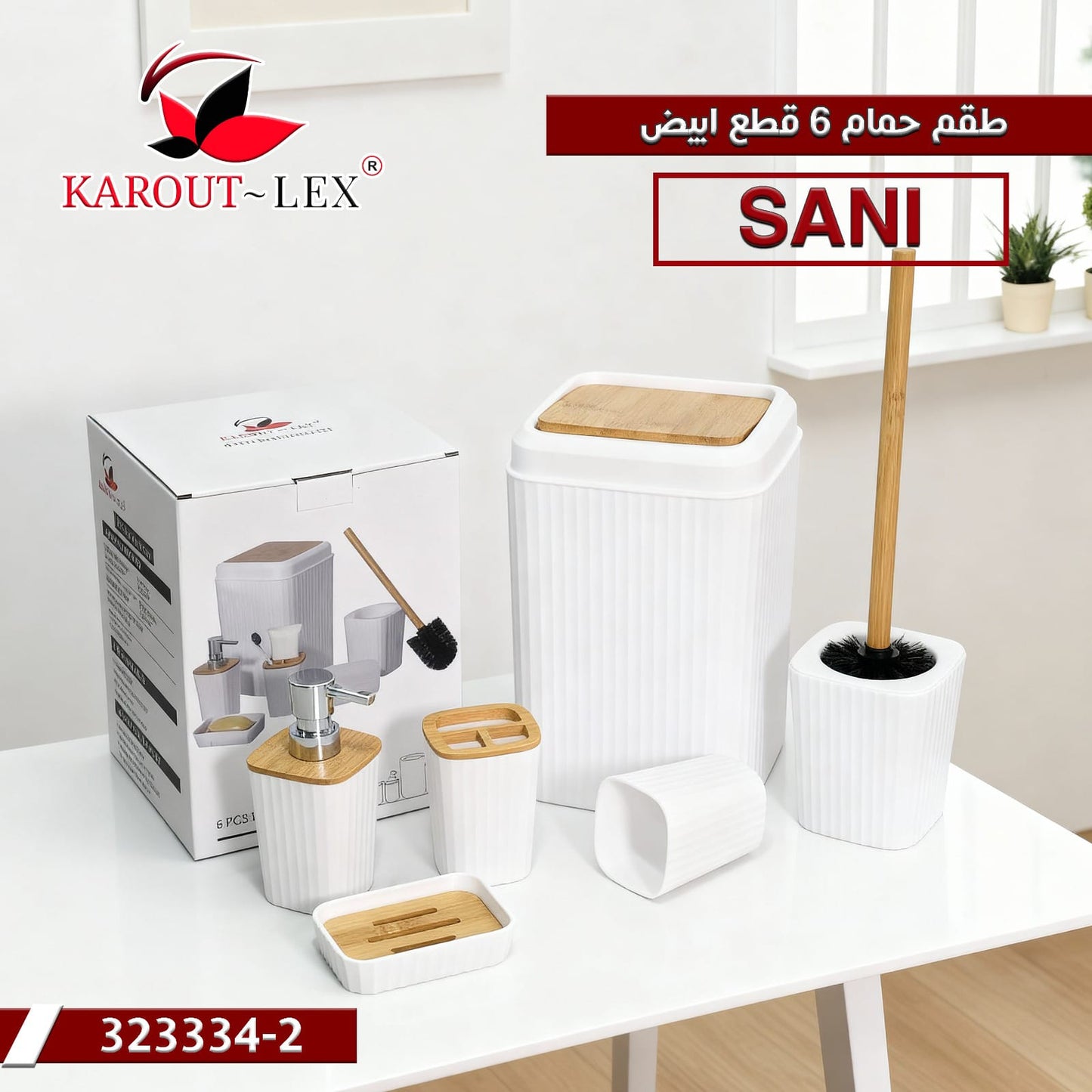 Karout Lex SANI 6-Pcs Bathroom Set – White
