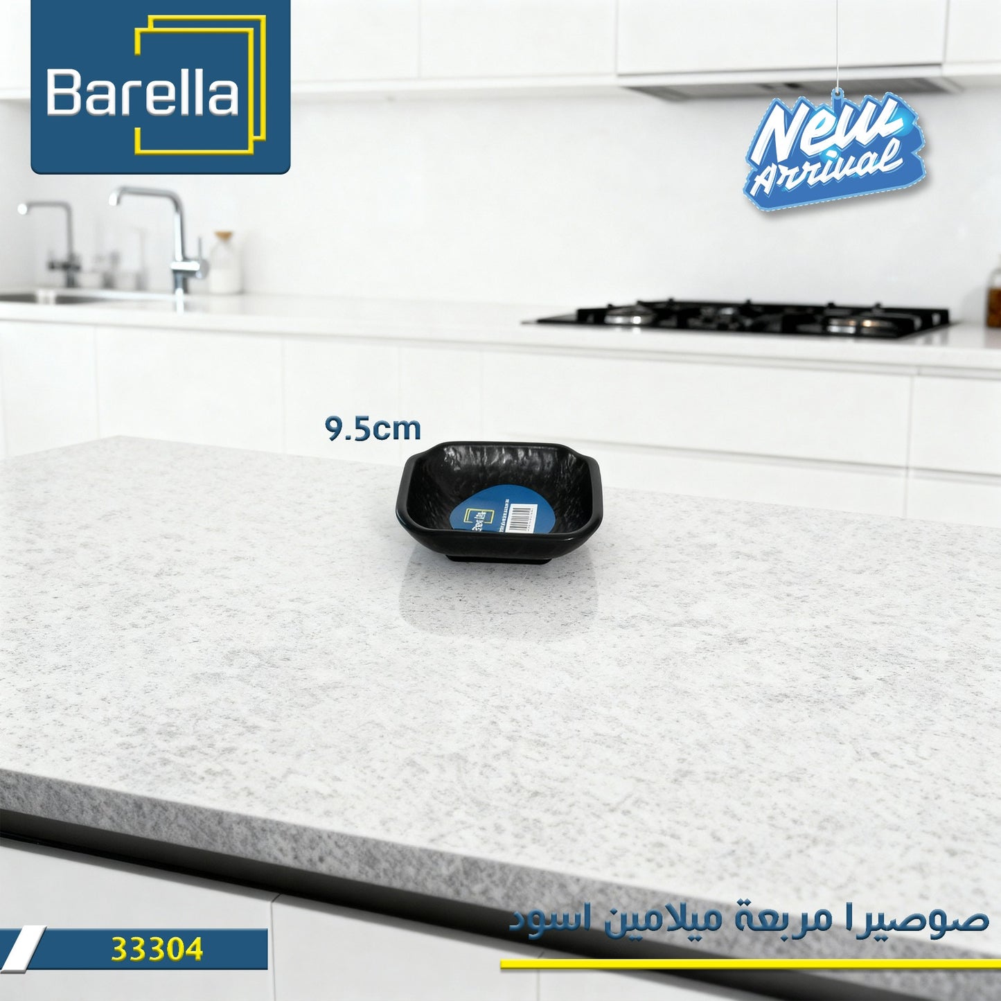 Barella Square Melamine Sauce Dish – Black
