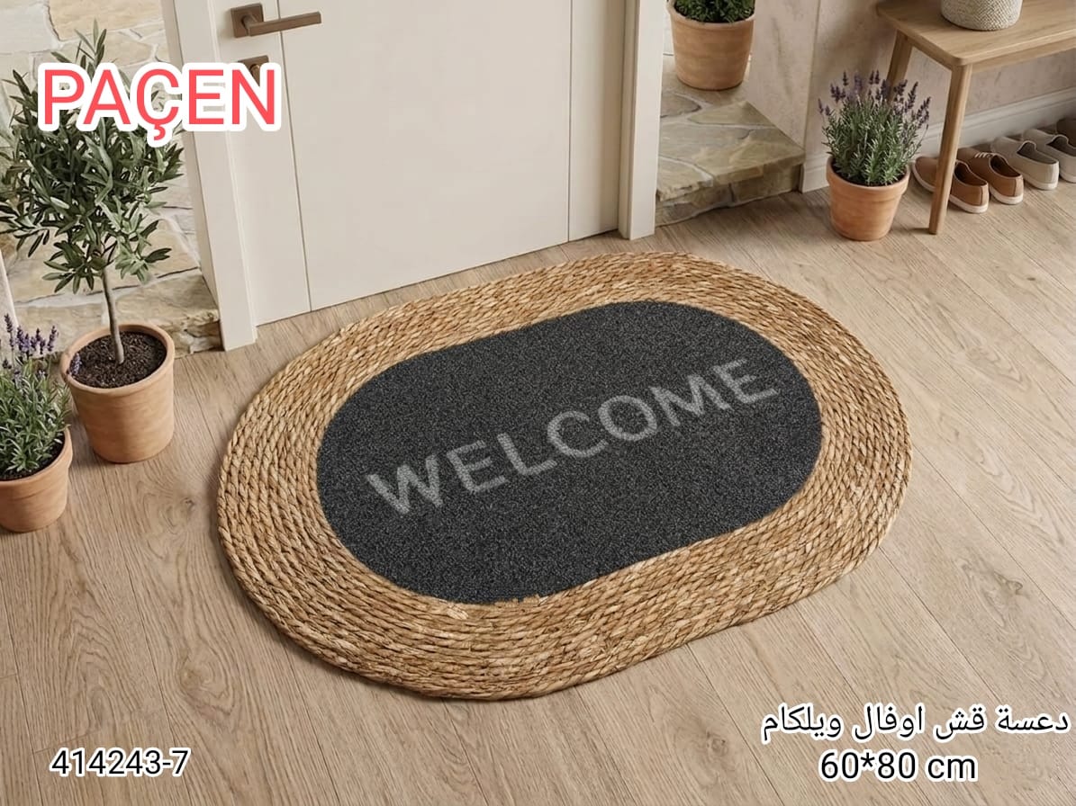 Karout-Lex PACEN Oval Welcome Door Mat – Natural Rope Design – 60×80 cm – PN 414243-7