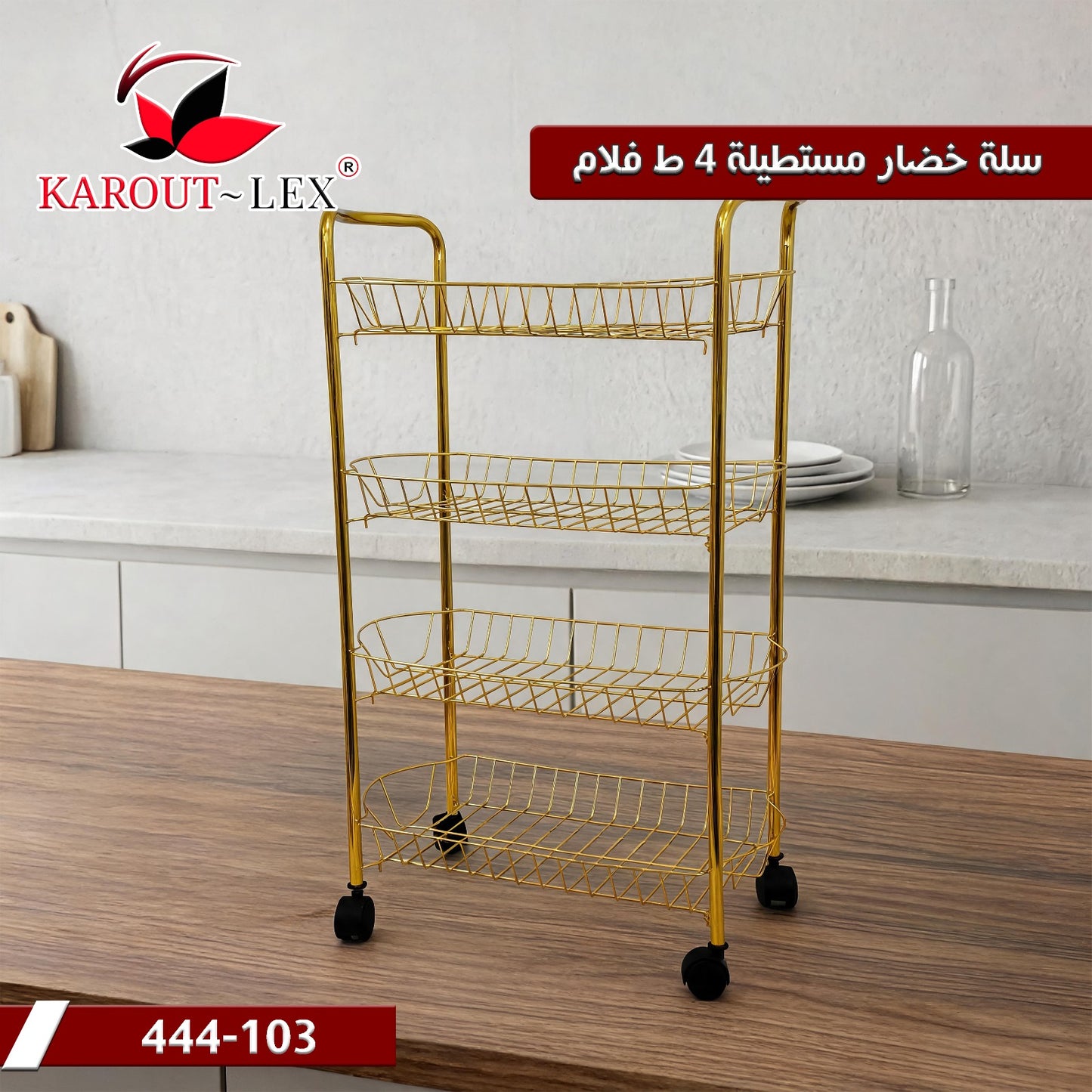 Karout Lex 4 Tier Vegetable Storage Rack – Gold