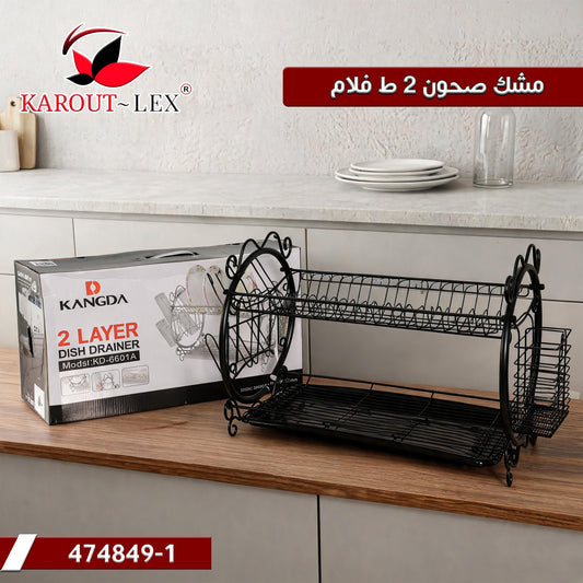 Karout Lex 2 Tier Dish Rack – Black