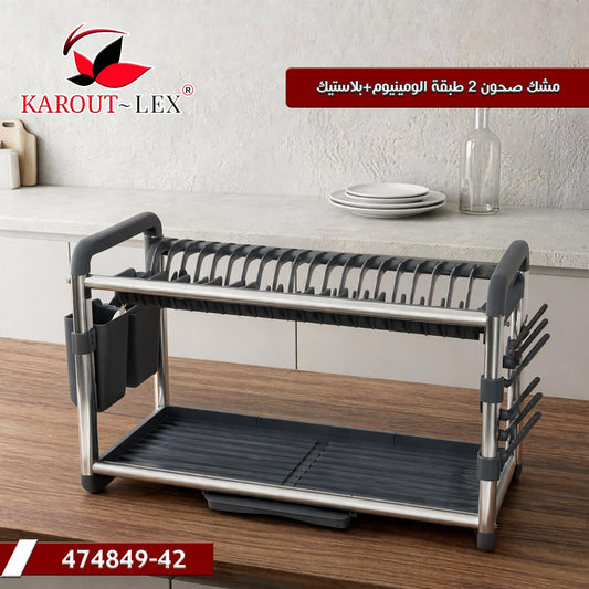 Karout Lex 2 Layer Dish Drainer – Aluminum & Plastic