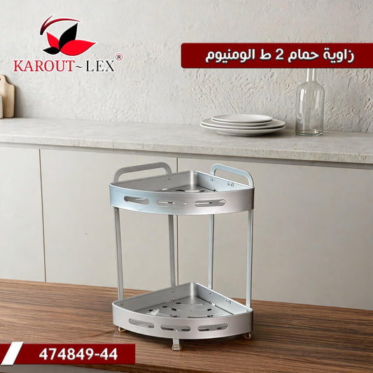 Karout Lex 2 Tier Aluminum Bathroom Corner Shelf