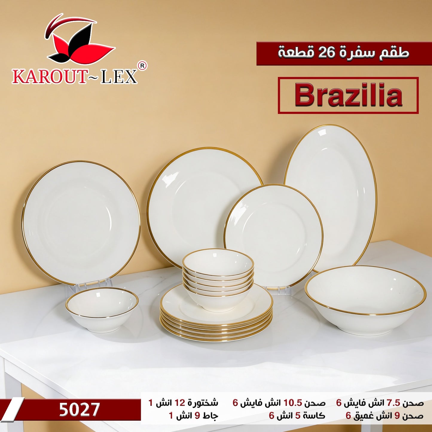 Karout Lex – Brasilia 26-Piece Dinner Set (5027)