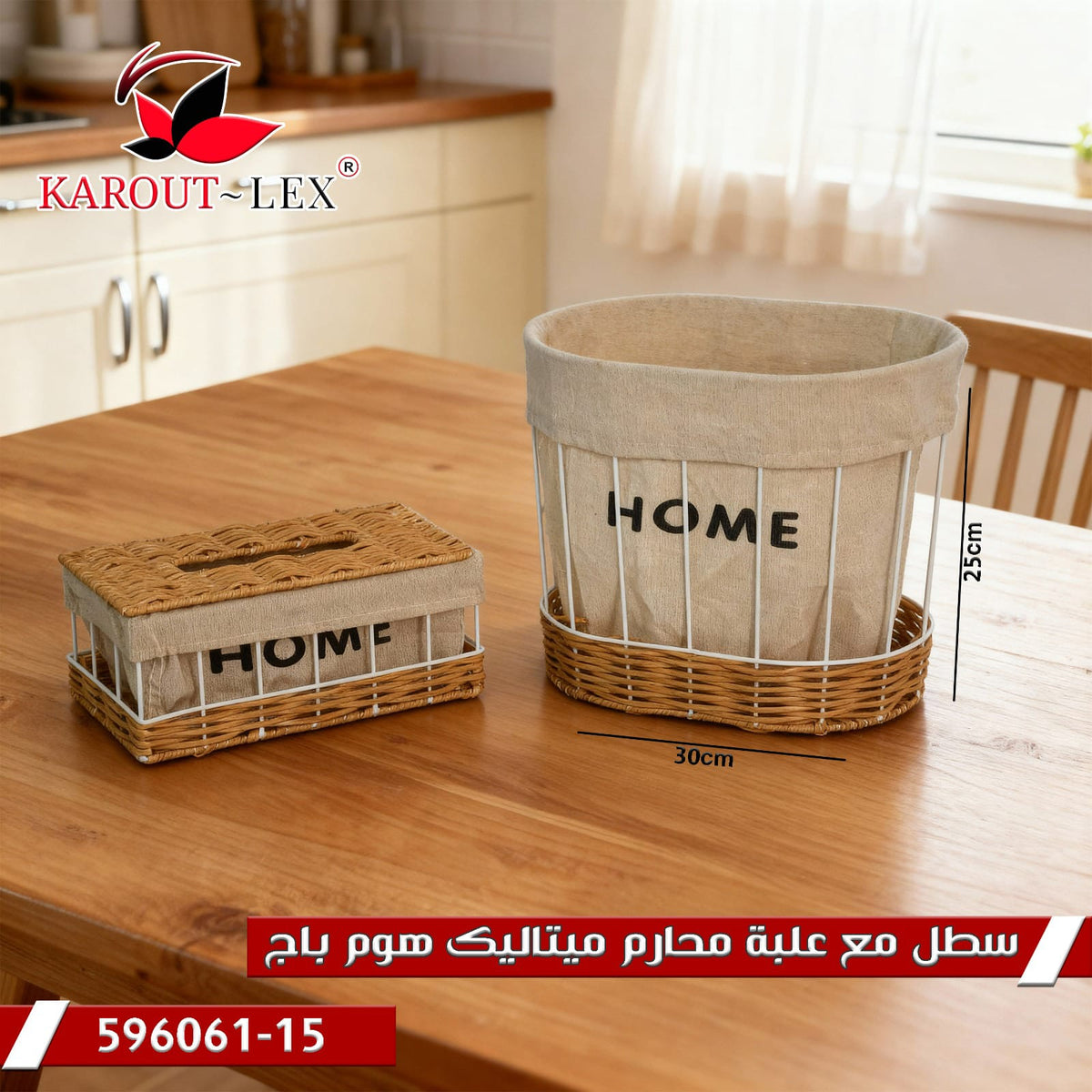 karout-lex storage basket with tissue box – 596061-15