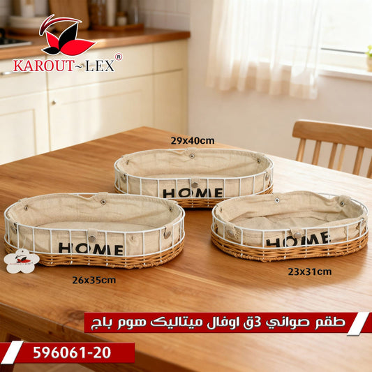 karout-lex 3-piece oval basket set – 596061-20