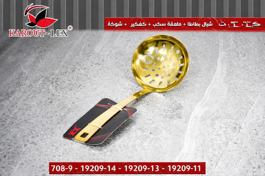 Karout Lex Gold Skimmer Spoon – Kitchen Tools