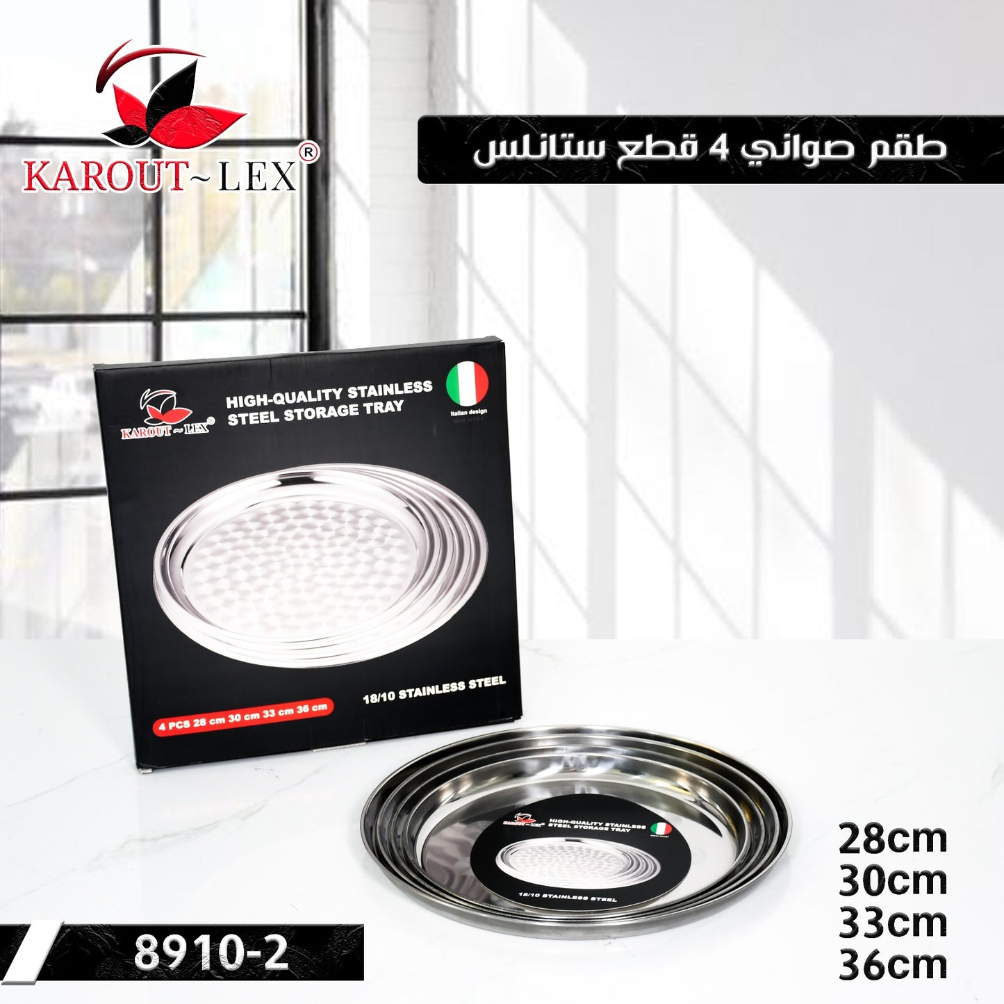 Karout-Lex Stainless Steel Tray Set – 4 Pieces