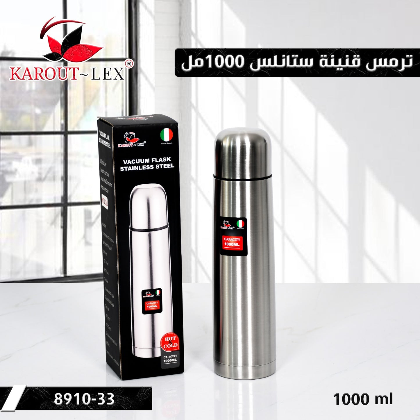 Karout-Lex Stainless Steel Vacuum Flask – 1000ml