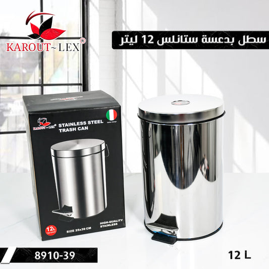 Karout-Lex Stainless Steel Pedal Trash Can – 12L