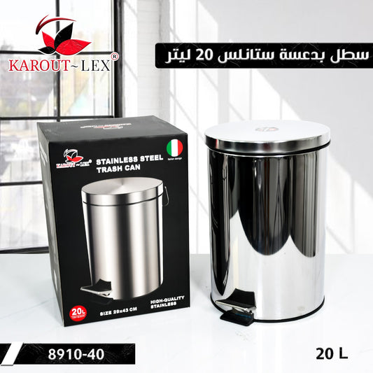 Karout-Lex Stainless Steel Pedal Trash Can – 20L